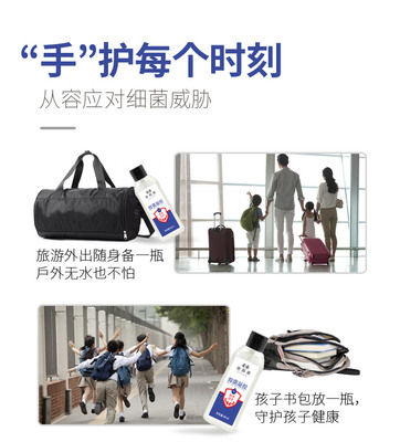 芳利免洗洗手液 濟南制造，服務至上，守護旅途健康